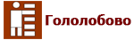 Гололобово